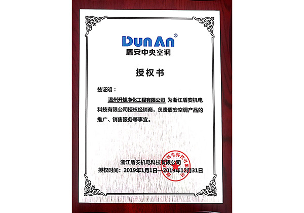 授權(quán)書(shū)